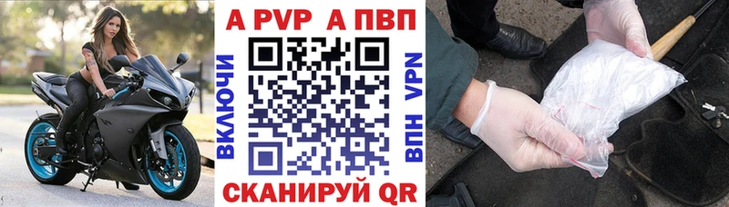цены   Звенигово  Alpha-PVP Соль 