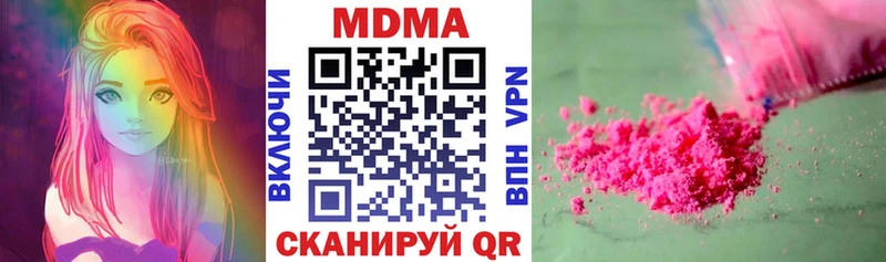МДМА кристаллы  Звенигово 