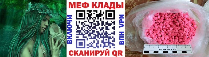 Меф VHQ  Звенигово 