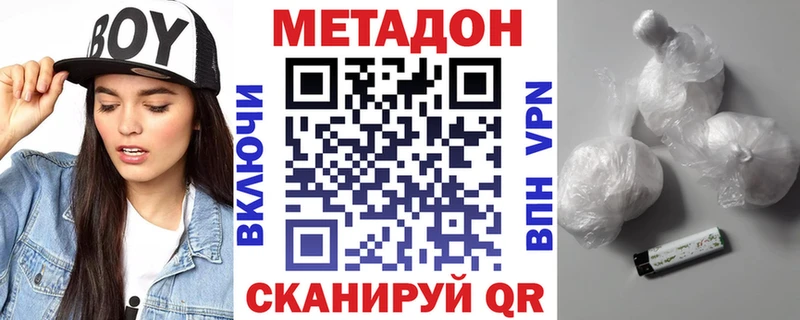 Метадон methadone  Звенигово 