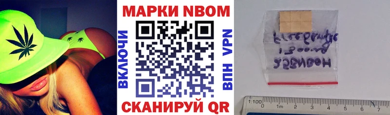Марки N-bome 1500мкг  магазин продажи   KRAKEN рабочий сайт  Звенигово 